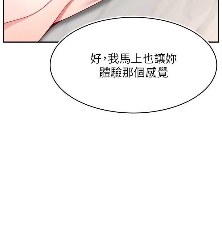 第36话-性爱新手的特殊魅力