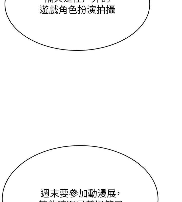 第37话-突如其来的告白