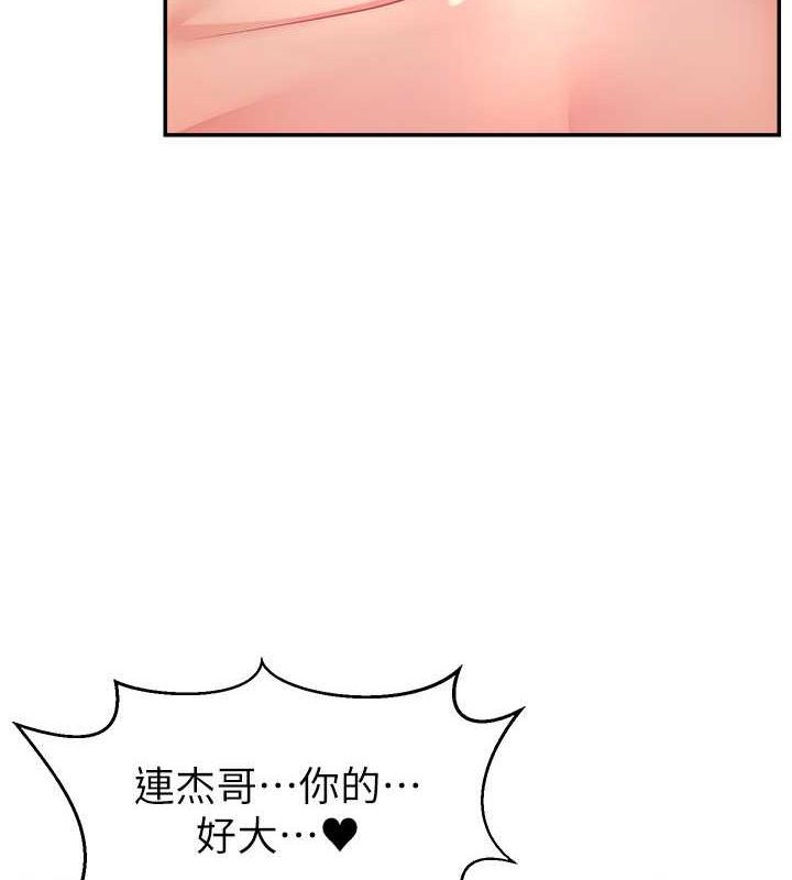 第37话-突如其来的告白