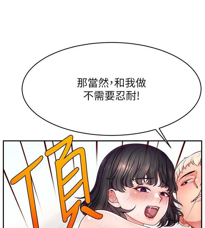 第37话-突如其来的告白