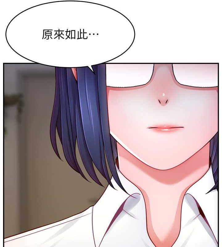 第37话-突如其来的告白