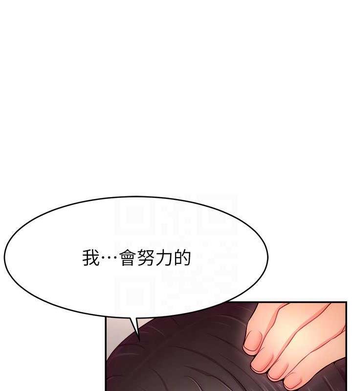 第37话-突如其来的告白
