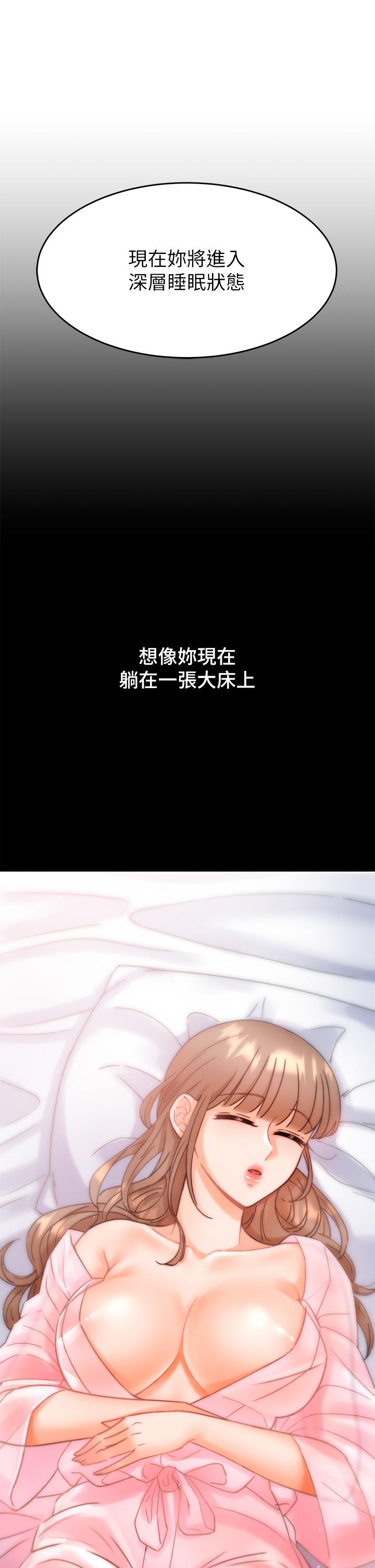 第1话-催眠也能解决性慾