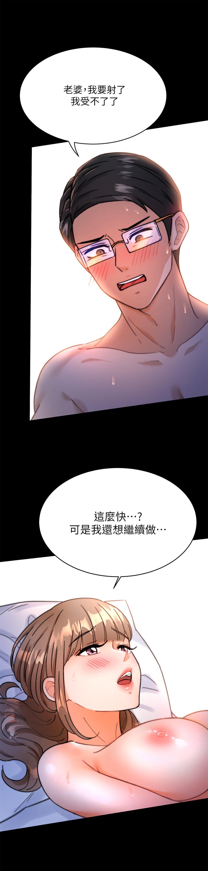 第1话-催眠也能解决性慾