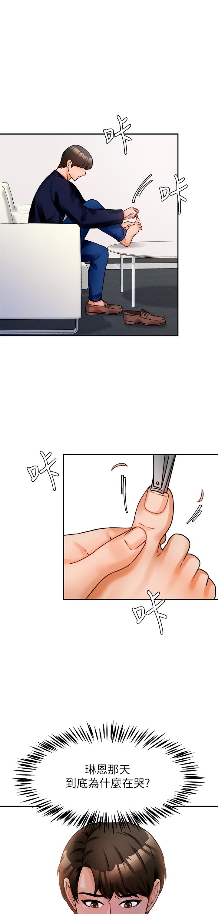 第3话-挑起慾火的粉嫩小穴