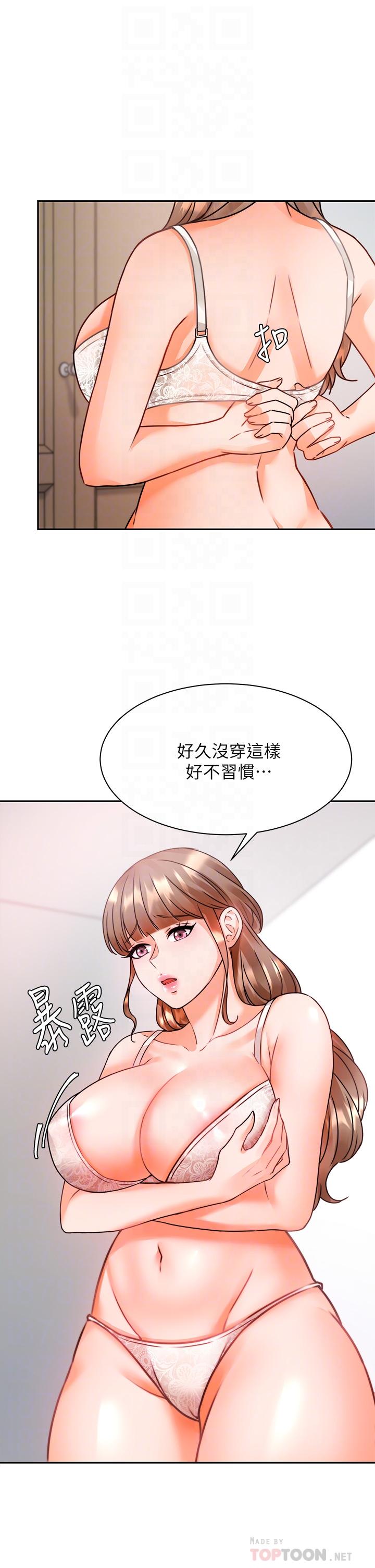 第3话-挑起慾火的粉嫩小穴