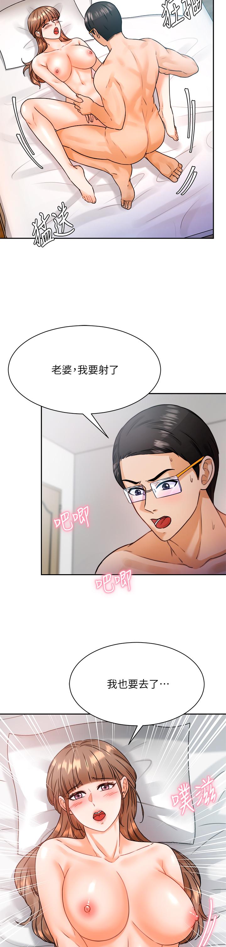 第3话-挑起慾火的粉嫩小穴