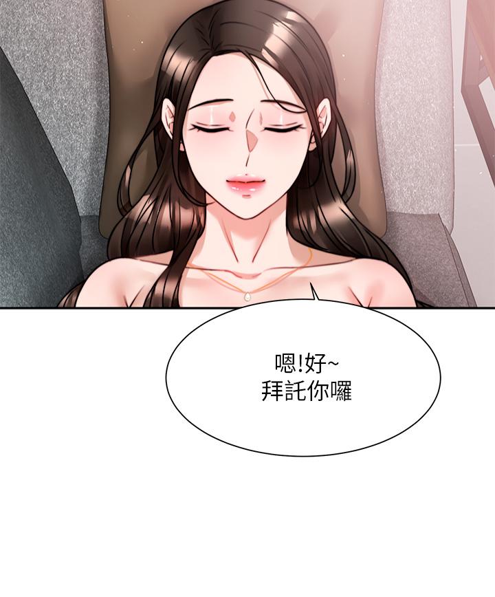第5话-催眠初恋