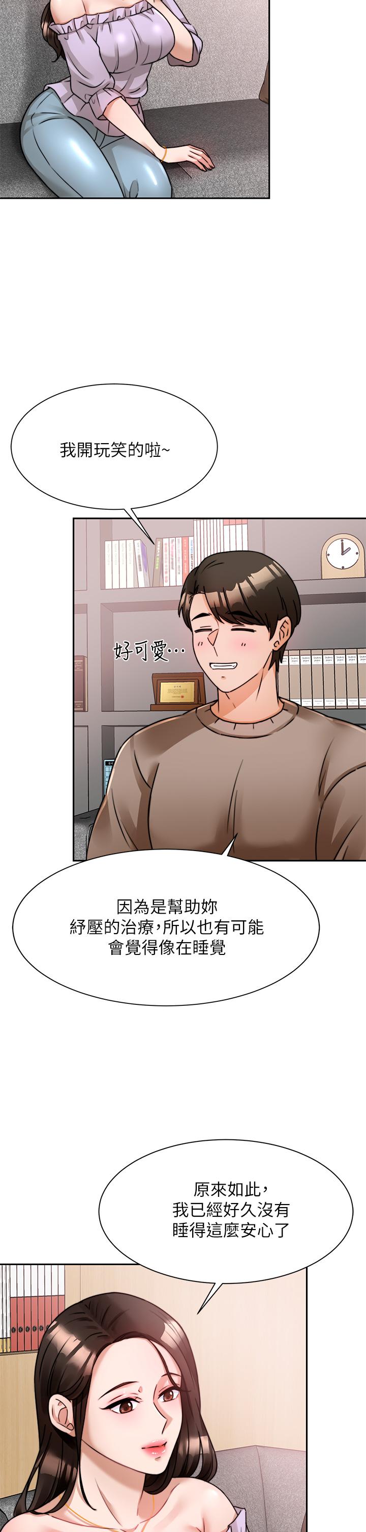 第5话-催眠初恋