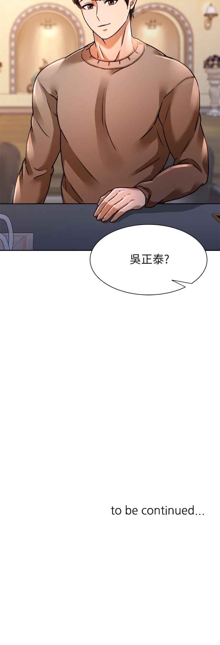 第5话-催眠初恋