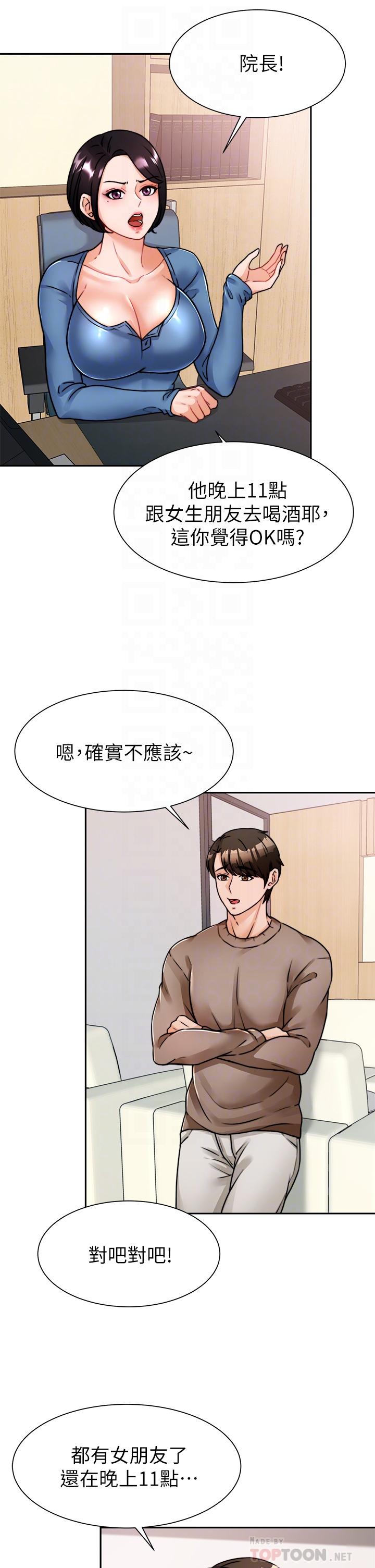 第5话-催眠初恋