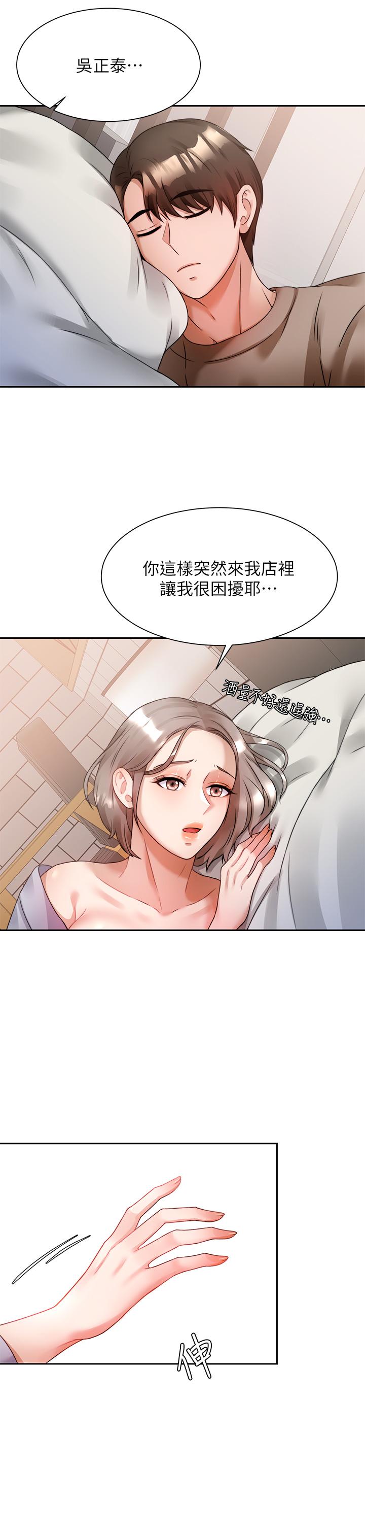 第6话-乖乖待着不要动