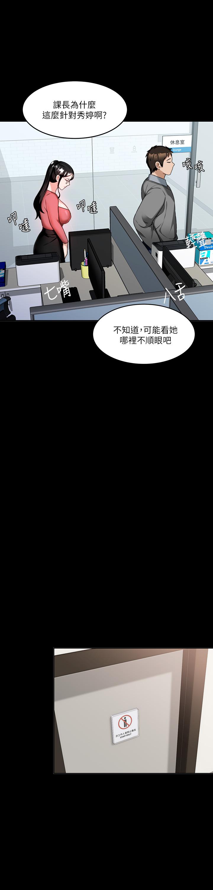第7话-渴望催眠的office lady