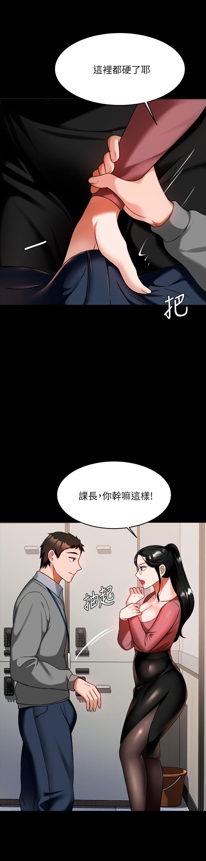 第7话-渴望催眠的office lady