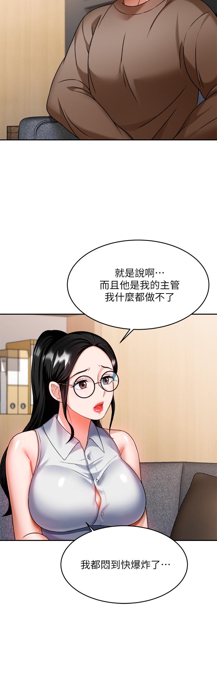 第8话-引人遐想的身材