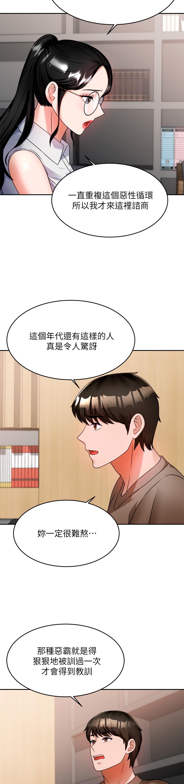 第8话-引人遐想的身材