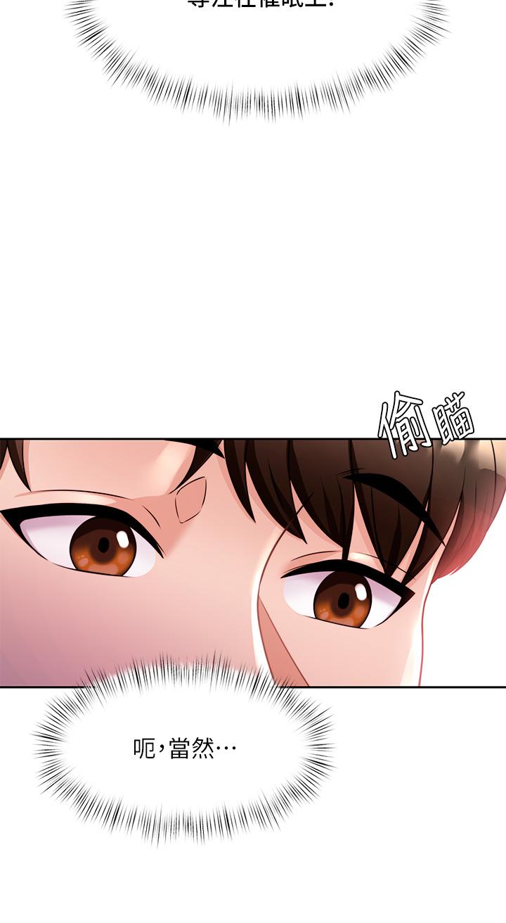 第8话-引人遐想的身材
