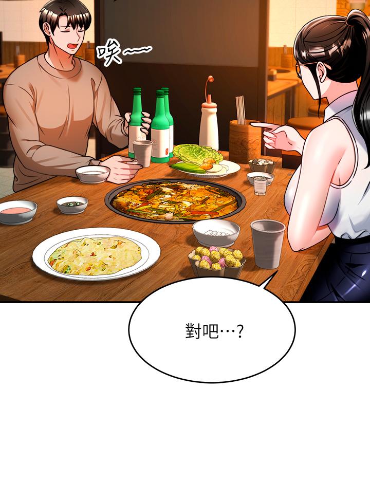第9话-再靠近人家一点点嘛