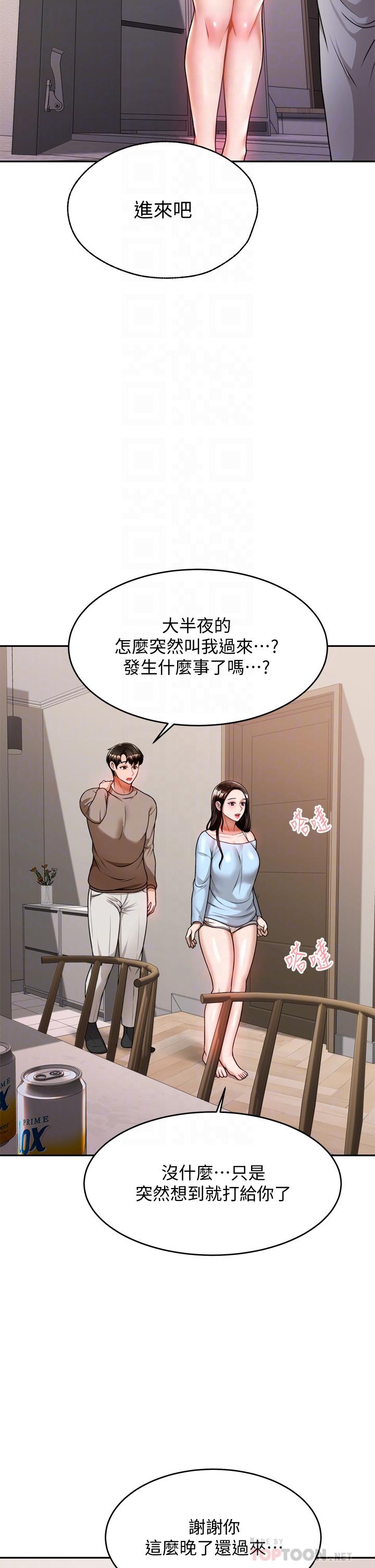 第10话-趁现在还来得及