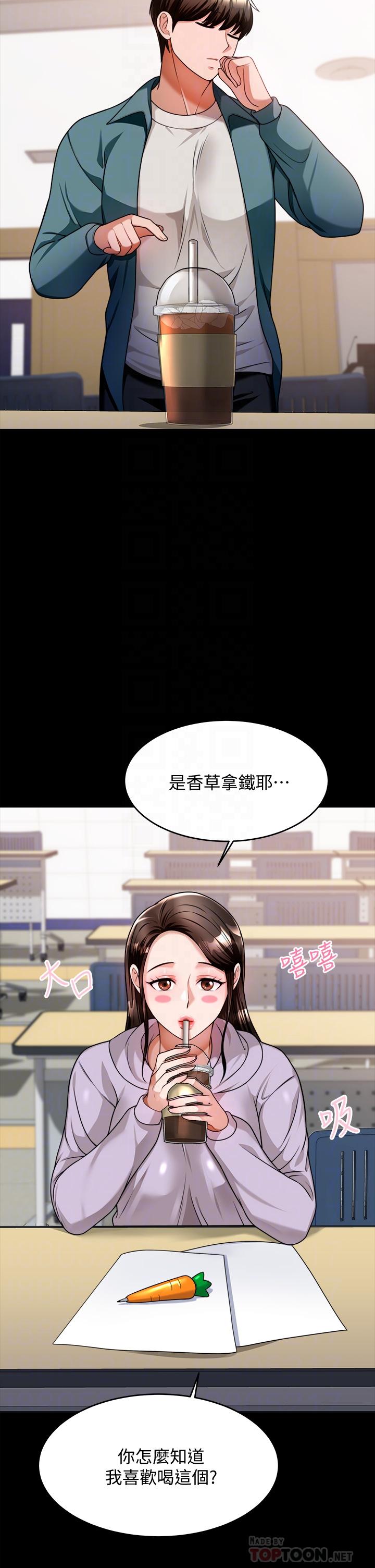 第10话-趁现在还来得及