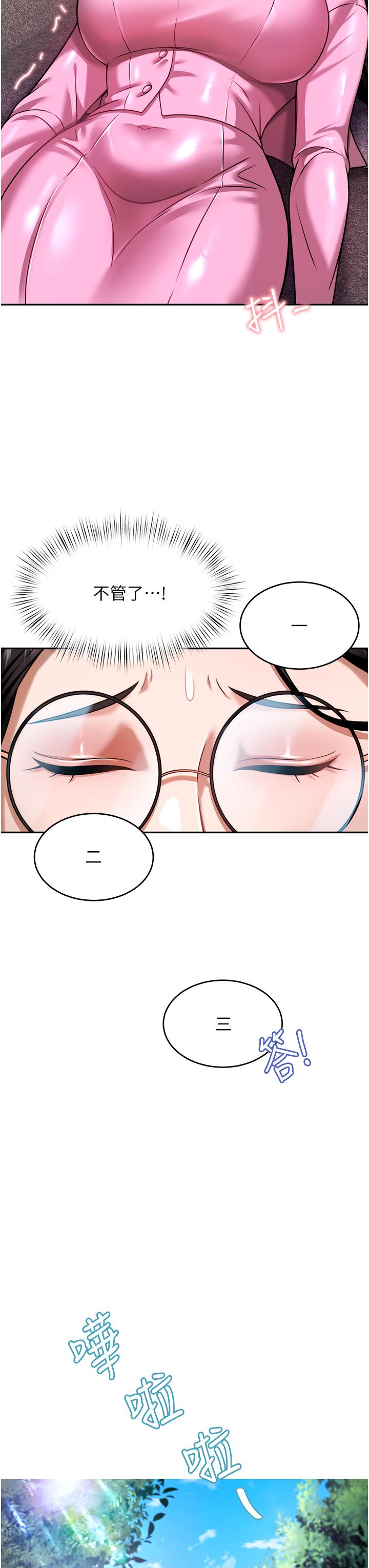 第11话-穿着丝袜骑上来吧