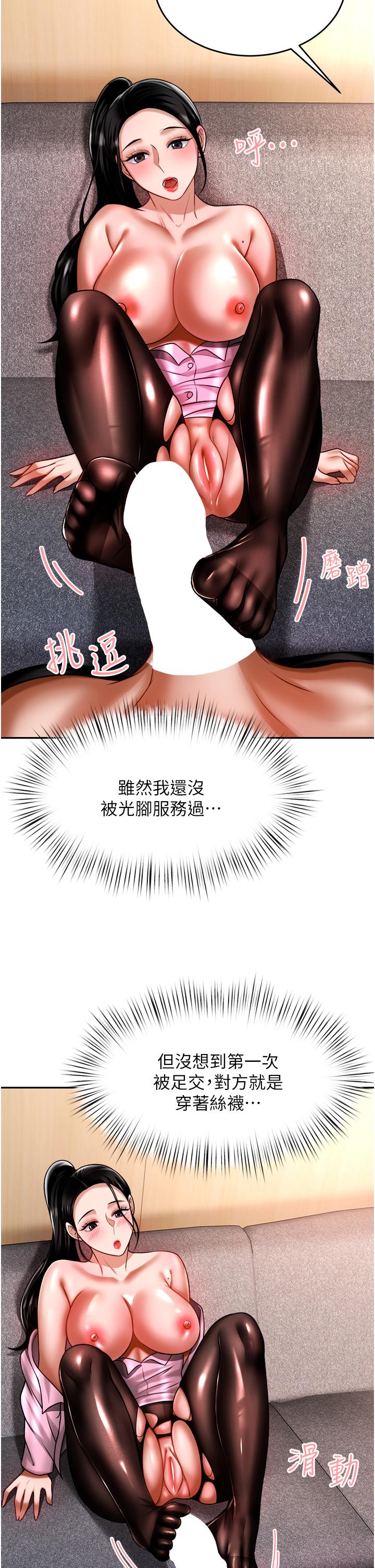 第12话-榨乾院长的足交技巧