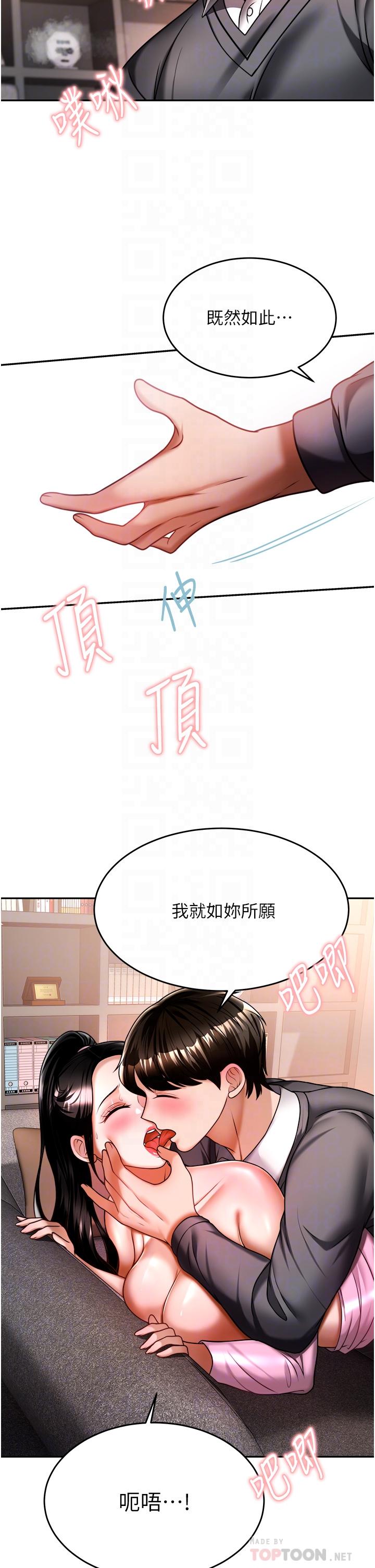 第13话-扑上来的语婕