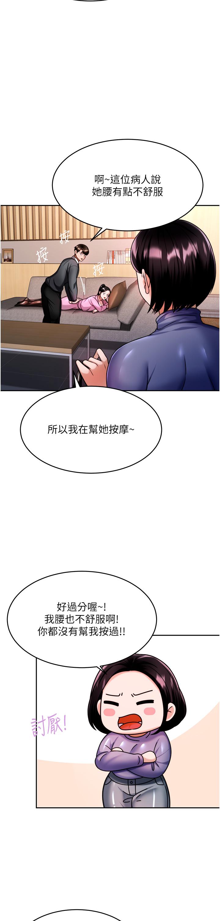第13话-扑上来的语婕