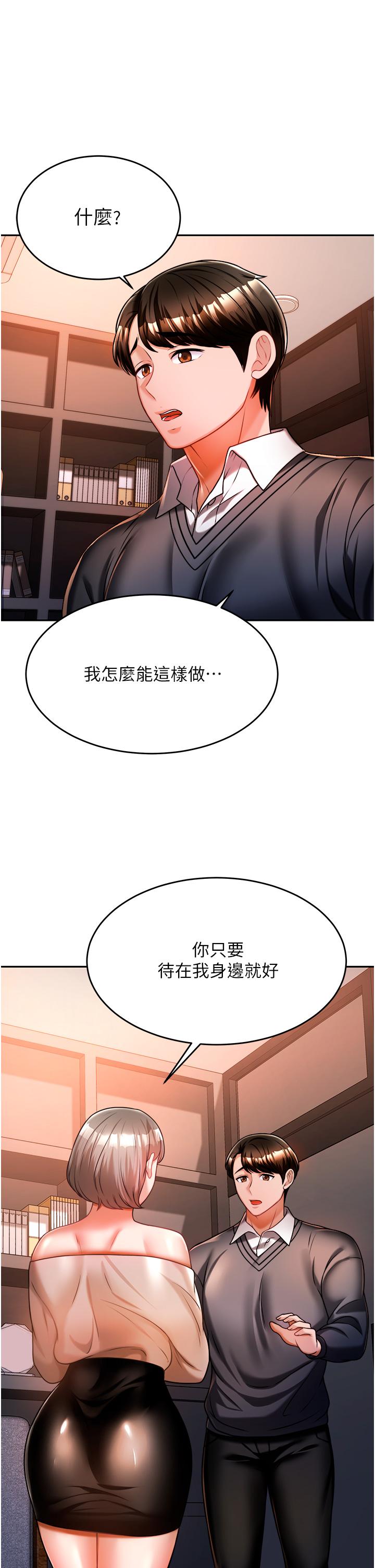 第13话-扑上来的语婕