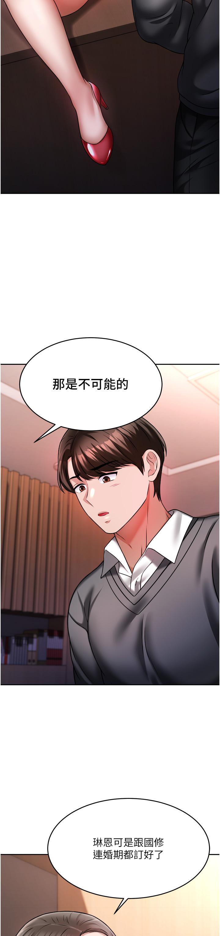 第14话-轮到你来让我舒服了
