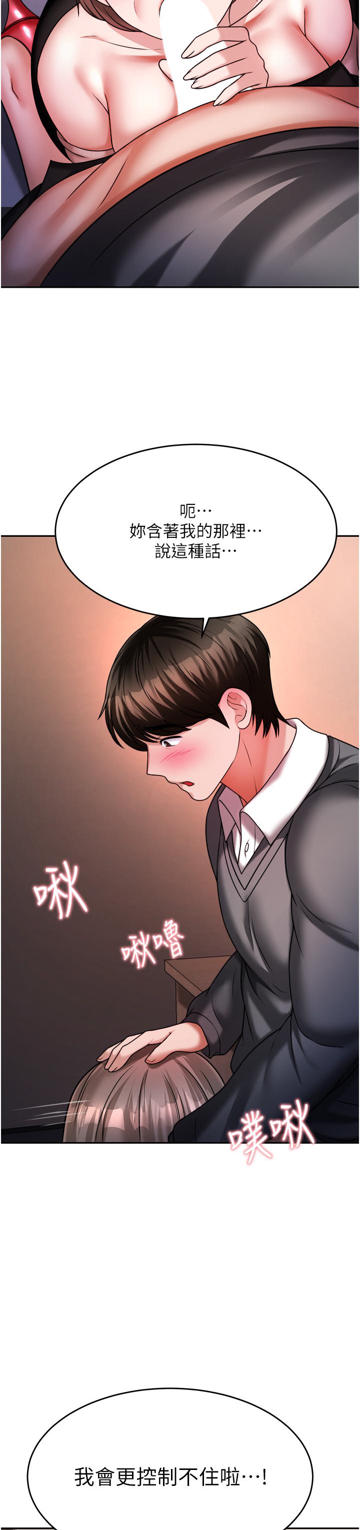 第14话-轮到你来让我舒服了