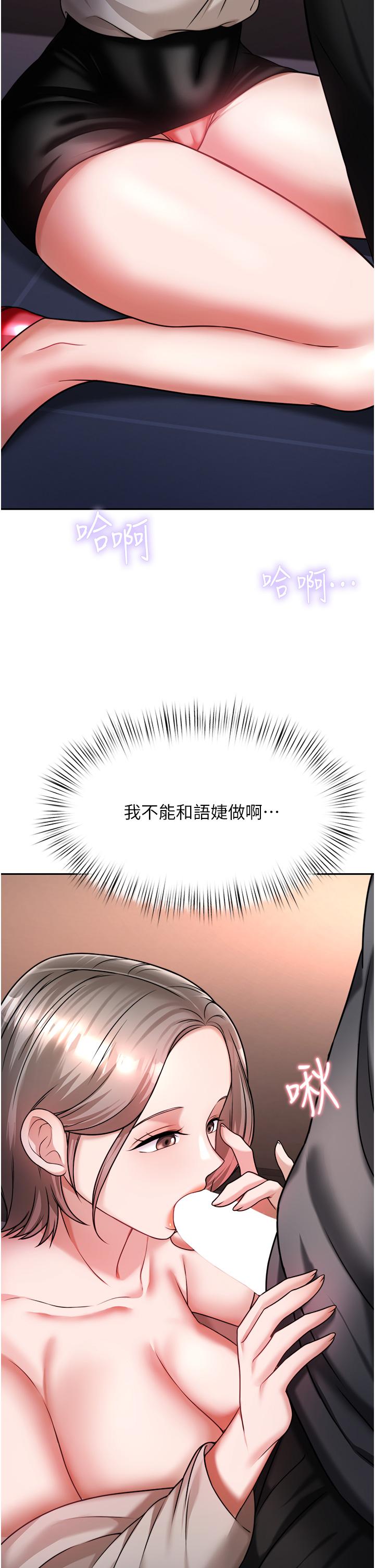 第14话-轮到你来让我舒服了