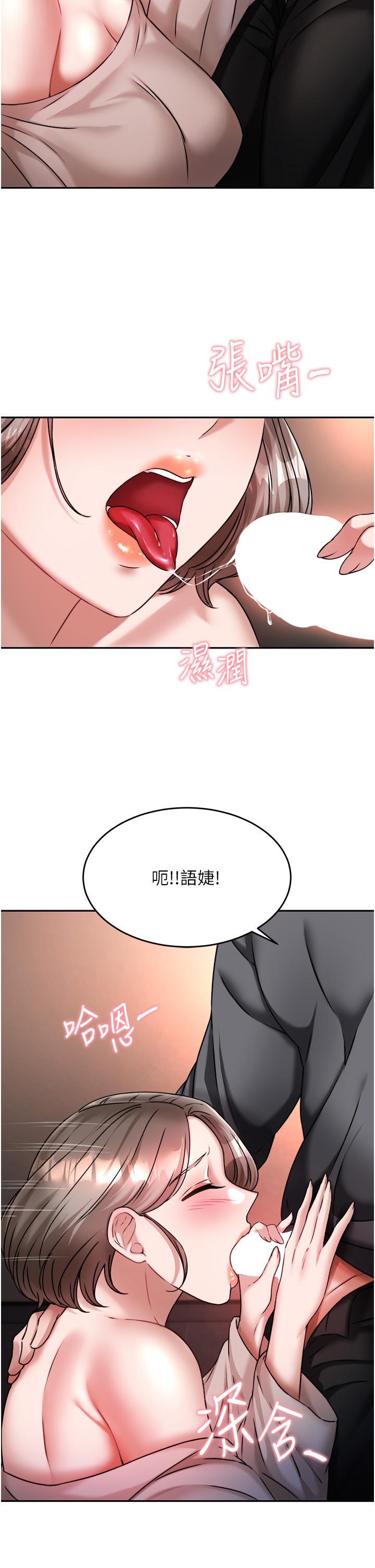 第14话-轮到你来让我舒服了
