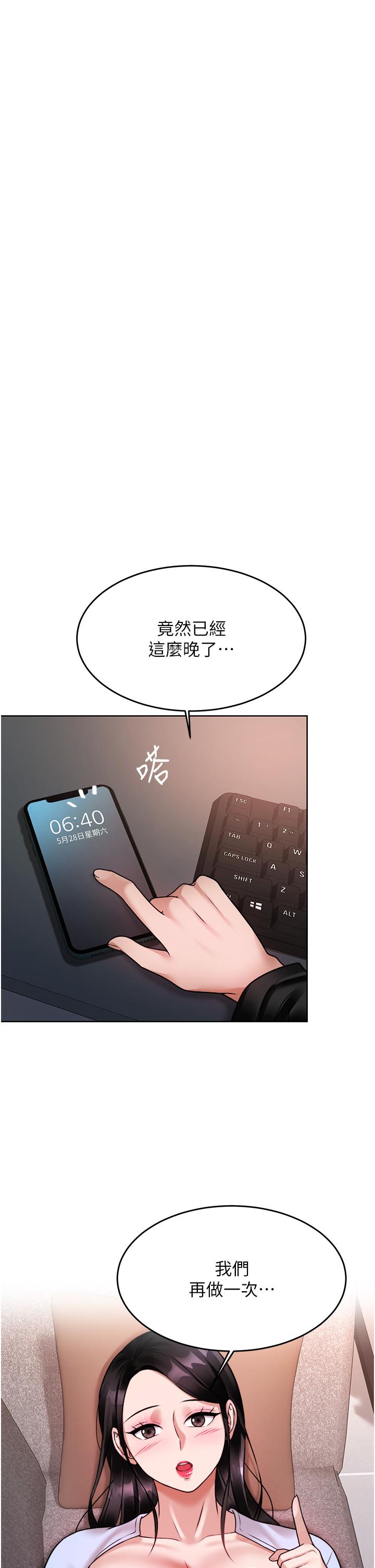 第18话-牵我的手狠狠插我