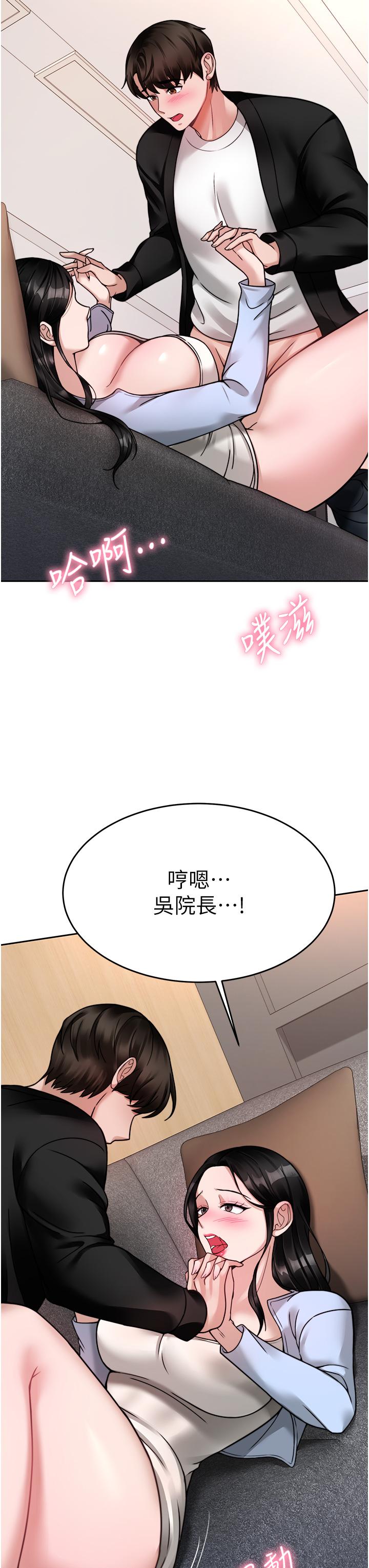 第18话-牵我的手狠狠插我