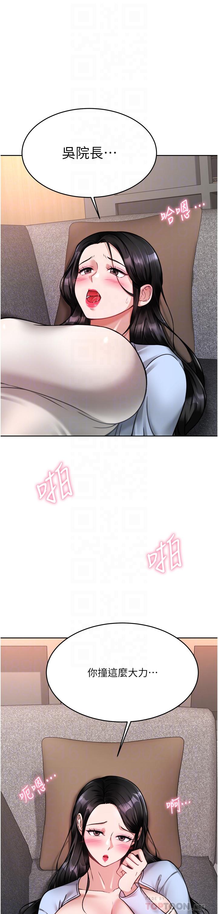 第18话-牵我的手狠狠插我