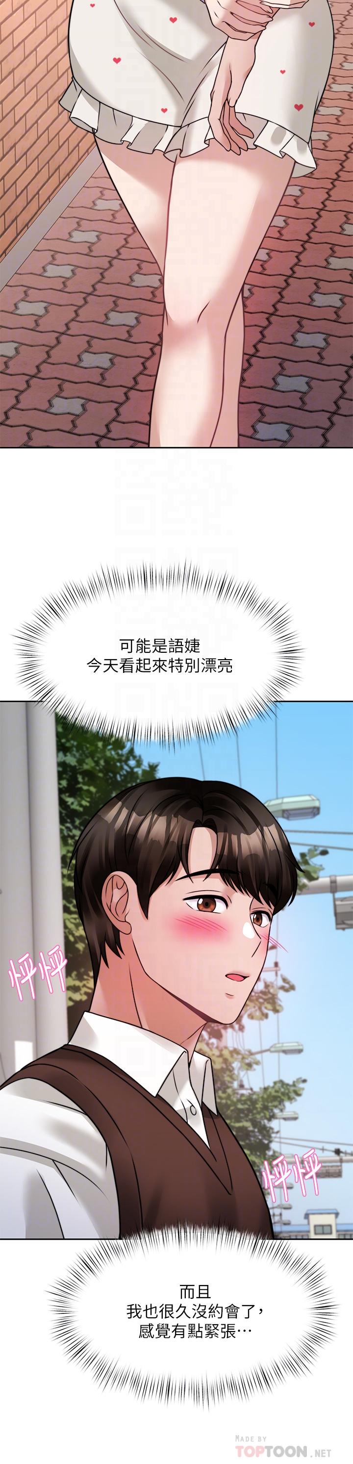 第21话-一触即发的情侣叠叠乐