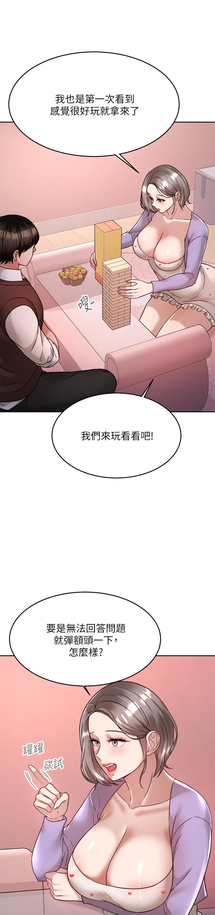 第21话-一触即发的情侣叠叠乐
