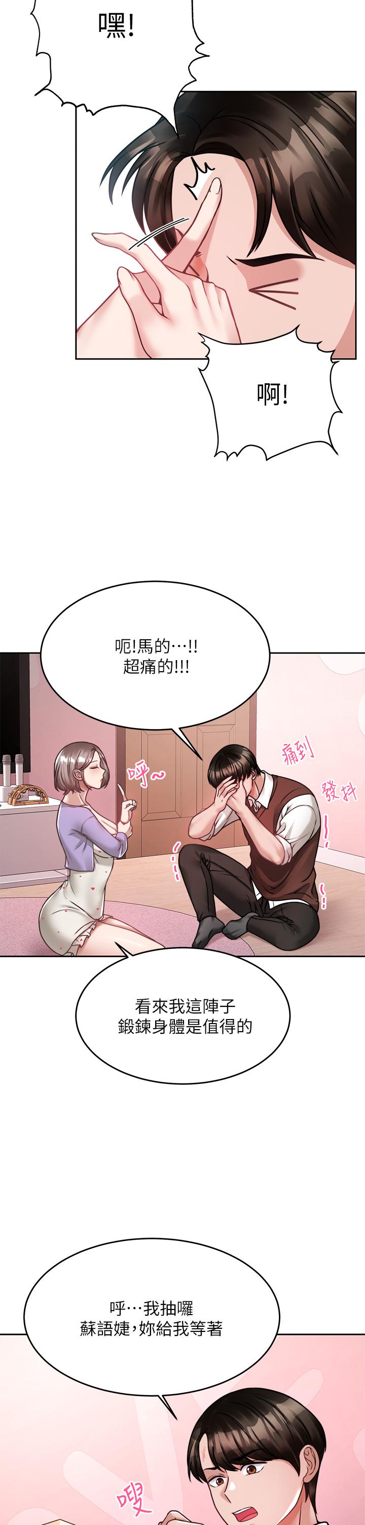 第21话-一触即发的情侣叠叠乐