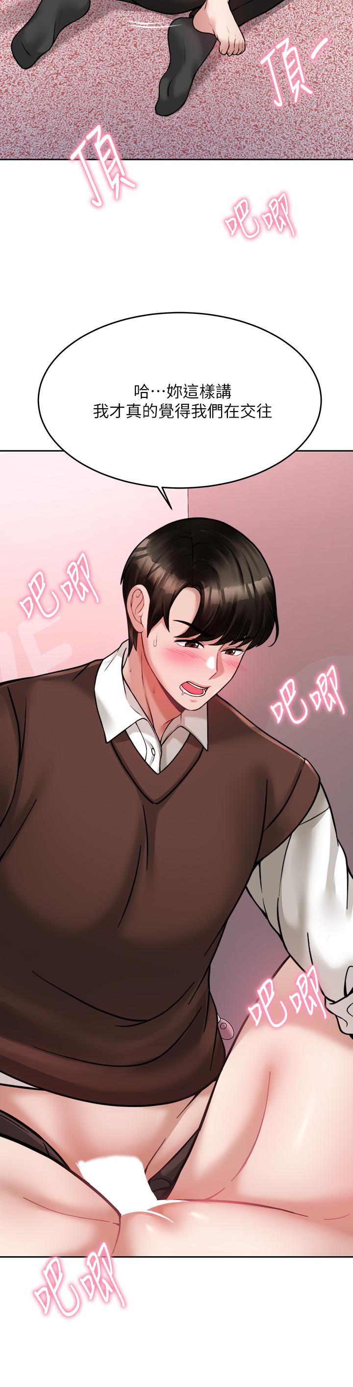 第22话-令人心动的包厢爱爱