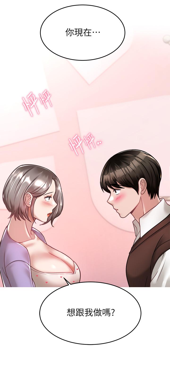 第22话-令人心动的包厢爱爱