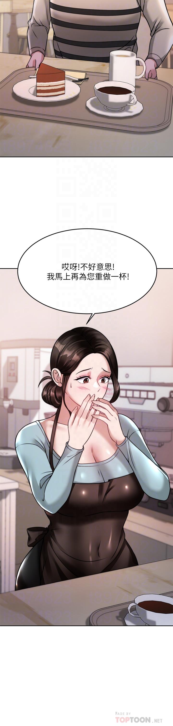 第23话-我想插，你就得乖乖听话