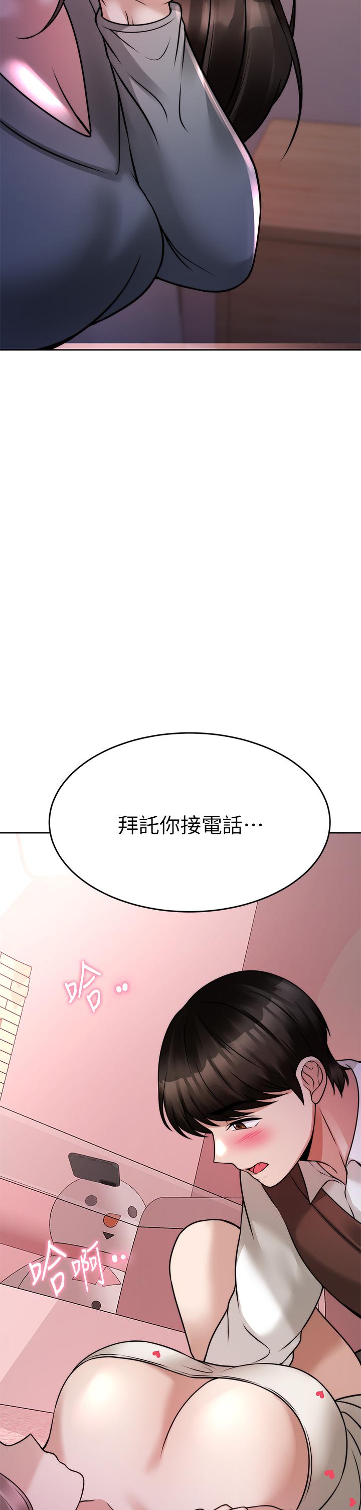 第23话-我想插，你就得乖乖听话