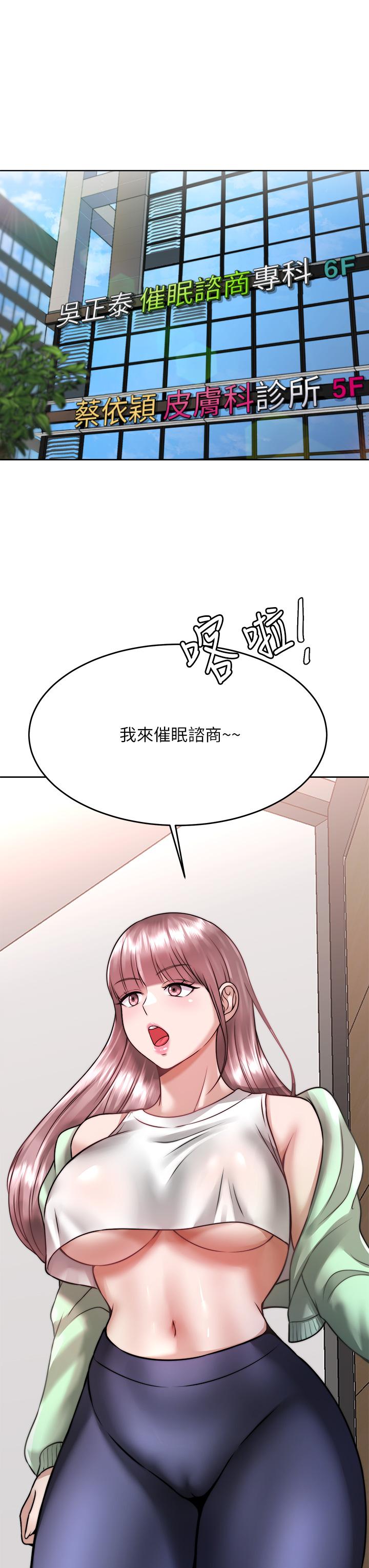第24话-辣妹奥客的报仇计划