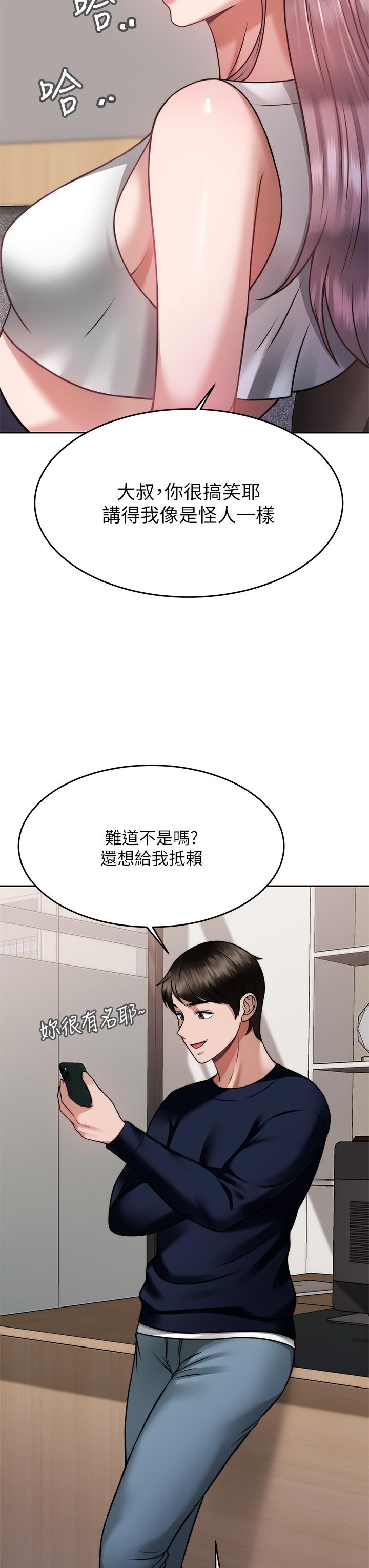 第25话-敢乱来就得付出代价