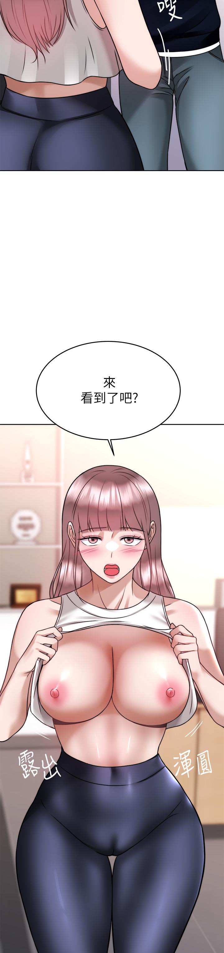 第25话-敢乱来就得付出代价