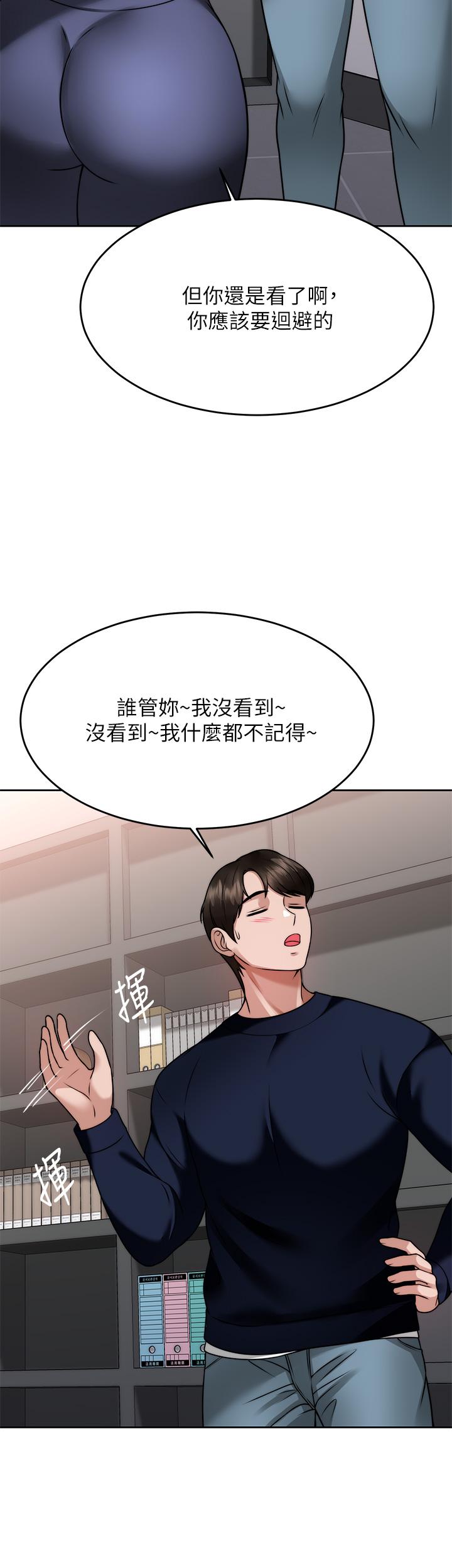 第25话-敢乱来就得付出代价