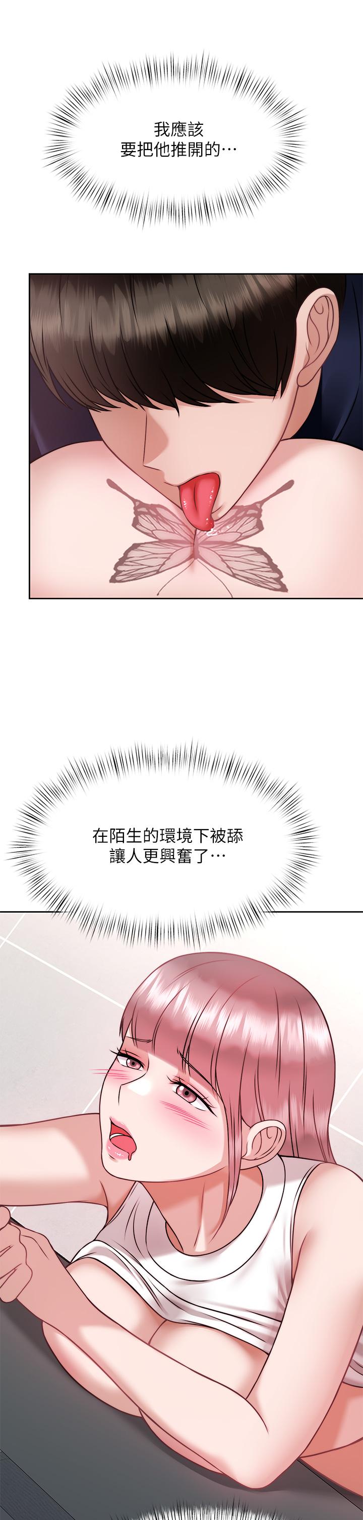 第26话-不要再舔了，快插进来