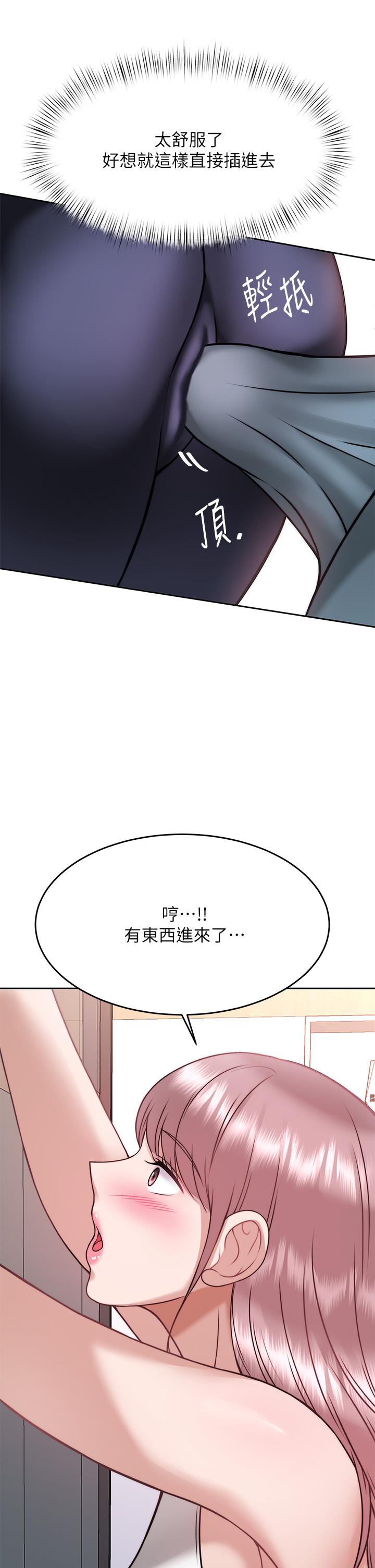 第26话-不要再舔了，快插进来