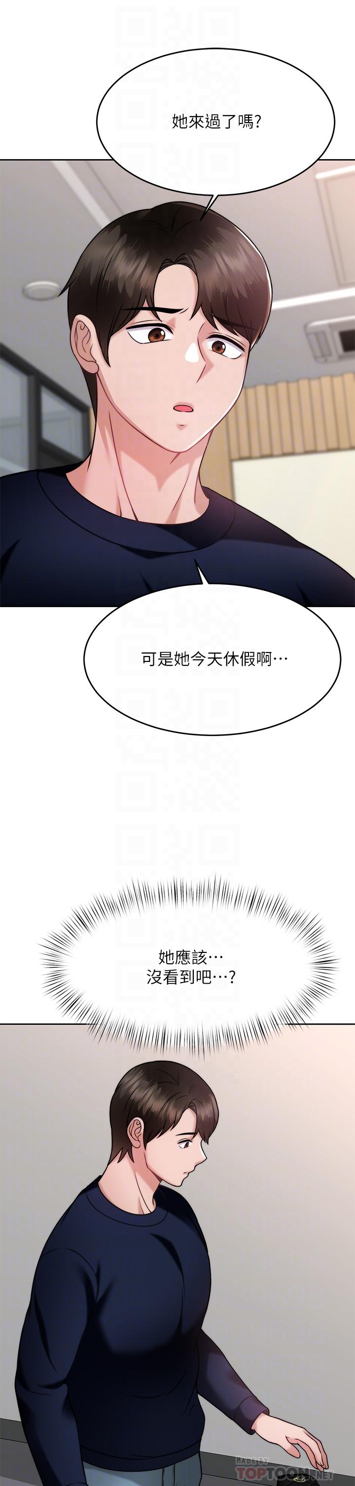 第28话-我只要你陪我